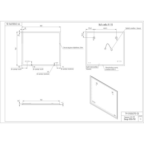 Зеркало LED 011 DESIGN 80