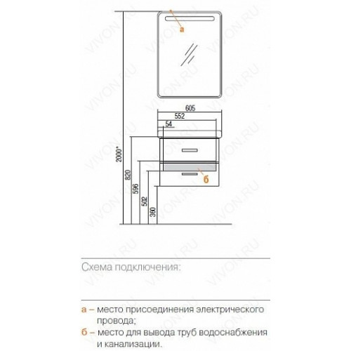Акватон Тумба с раковиной "Америна 60" коричневая
