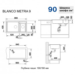 Кухонная мойка Blanco Metra 9, черный