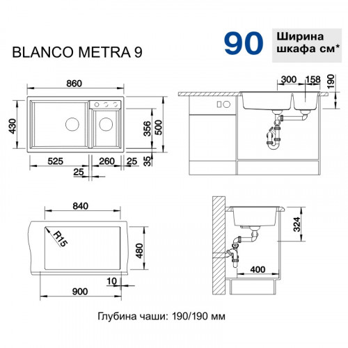 Кухонная мойка Blanco Metra 9, черный