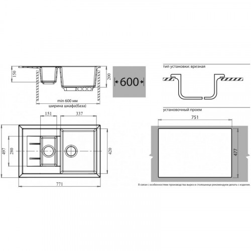 Мойка кухонная GranFest Quadro GF-Q775KL иней