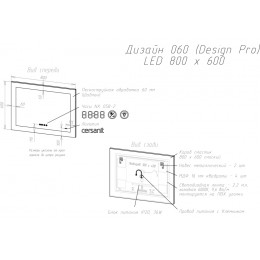 Зеркало LED 060 DESIGN PRO 80