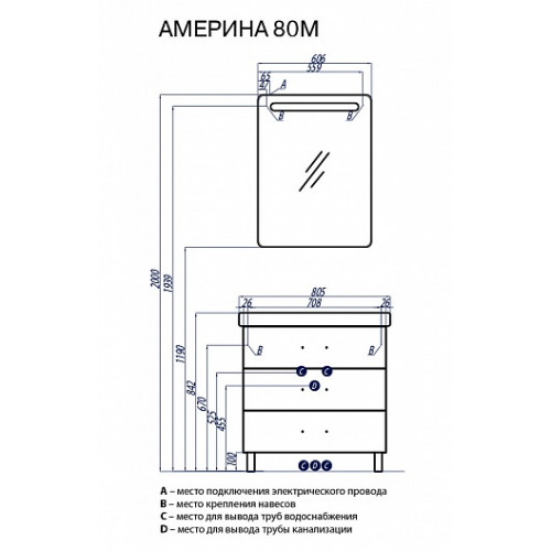 Акватон Мебель для ванной "Америна 80 M"