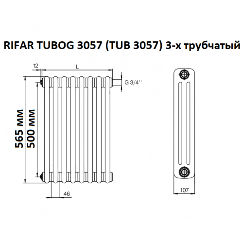 Трубчатый радиатор Rifar Tubog 3057 B1, 18 секций технолак, боковое подключение