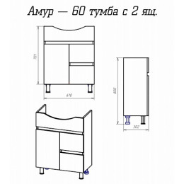 Misty Тумба с раковиной Амур 60, 2 ящика