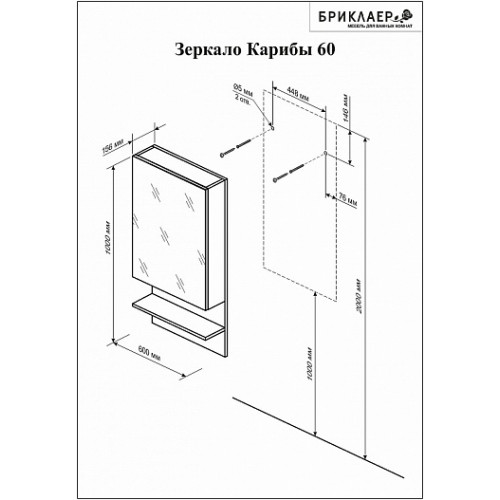 Бриклаер Мебель для ванной Техас 60 дуб кантри/венге
