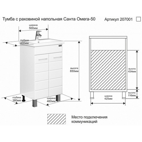 СанТа Мебель для ванной Омега 50 L напольная
