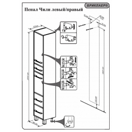 Бриклаер Пенал для ванной Чили 34 цемент