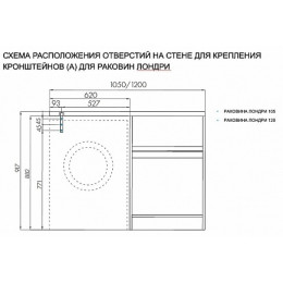 Акватон Тумба с раковиной Лондри 60 L белая