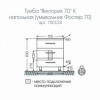 СанТа Тумба с раковиной Виктория 70 NEW напольная