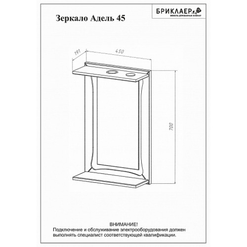 Бриклаер Мебель для ванной Адель 85 2 серебро