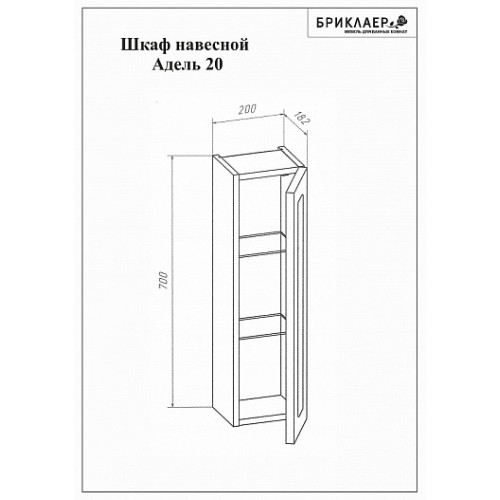 Бриклаер Мебель для ванной Адель 85 2 серебро