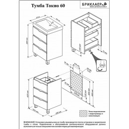 Бриклаер Мебель для ванной Токио 60 L лиственица