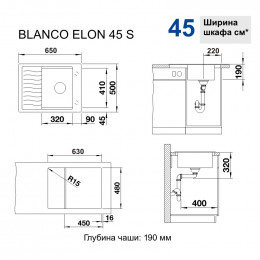 Кухонная мойка Blanco Elon 45 S, кофе