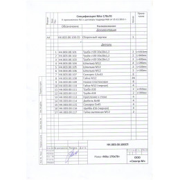 Рама для ванны NIKE 170