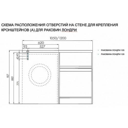 Акватон Мебель для ванной Лондри 60 R белая