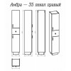Misty Пенал для ванной Амбра 35 R