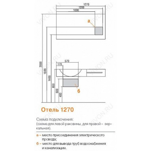 Акватон Зеркало для ванной "Отель 1270"