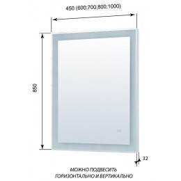 Зеркало Aquanet Алассио NEW 7085 LED 00249344