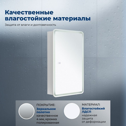 Aquanet Зеркальный шкаф Оптима 50 с подсветкой и антизапотеванием белый