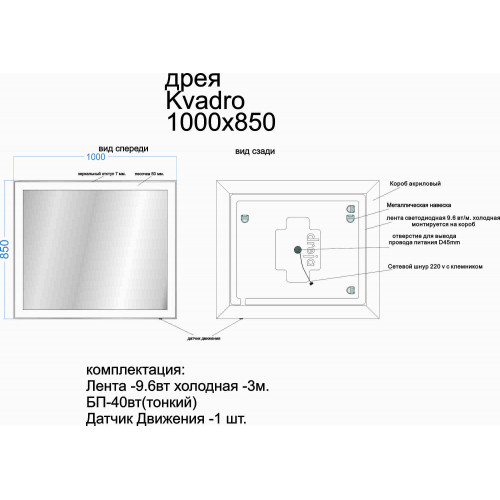 Зеркало Dreja Kvadro 100 см 77.9013W с подсветкой