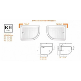Cezares Душевой поддон TRAY-A-RH-120/90-550-15-W-R