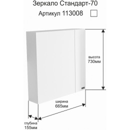 СанТа Мебель для ванной Омега 65 подвесная