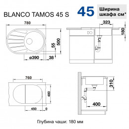 Кухонная мойка Blanco Tamos 45 S, кофе