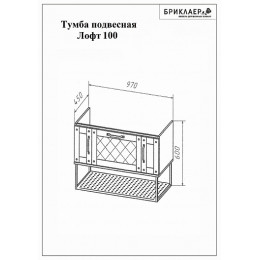 Бриклаер Мебель для ванной Лофт 100 подвесная