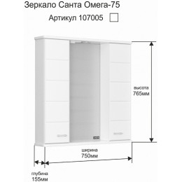 СанТа Мебель для ванной Омега 70 напольная