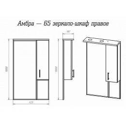 Misty Мебель для ванной Амбра 65 R