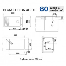Кухонная мойка Blanco Elon XL 8 S, белый