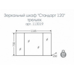 СанТа Мебель для ванной Марс 56 L напольная