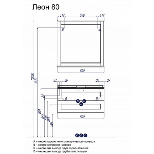 Акватон Тумба с раковиной "Леон 80" дуб бежевый