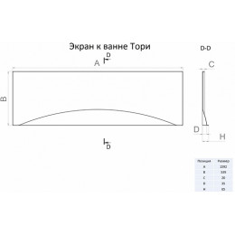 1ACReal Фронтальный экран Тори 160