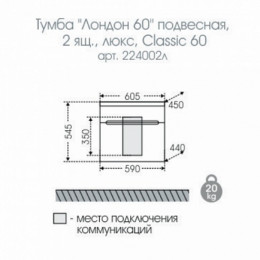 СанТа Мебель для ванной Лондон 60 LED
