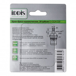 Кранбукса для смесителя Iddis Cr-CE24 Z20 2 шт