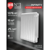 Радиатор биметаллический Royal Thermo Infinity 500 Bianco Traffico VR80 8 секций, нижнее подключение