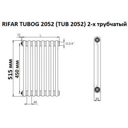 Стальной трубчатый радиатор Rifar Tubog 2052 B1, 16 секций белый, боковое подключение