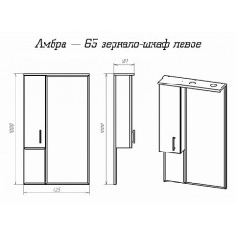 Misty Мебель для ванной Амбра 65 L