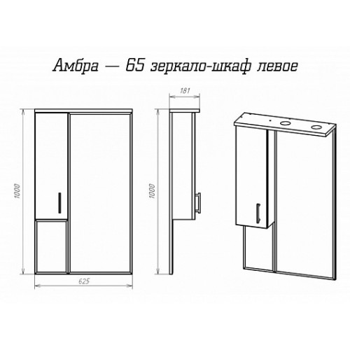 Misty Мебель для ванной Амбра 65 L