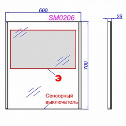 Aqwella Зеркало для ванной SM SM0206