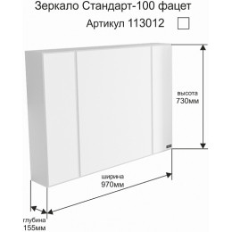СанТа Мебель для ванной Омега 100 напольная
