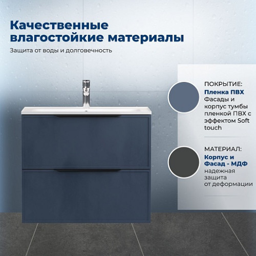 Aquanet Мебель для ванной Арт 2.0 75 подвесная маренго матовая