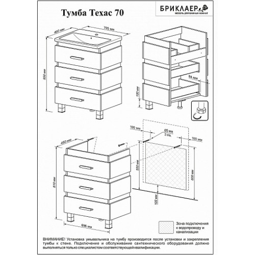 Бриклаер Мебель для ванной Техас 70 дуб кантри/венге