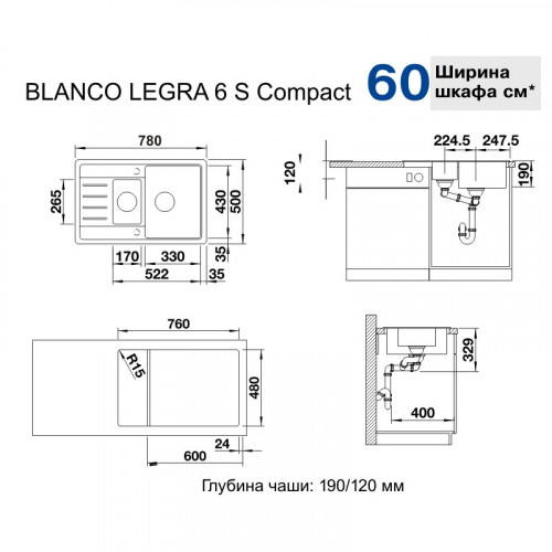 Кухонная мойка Blanco Legra 6 S Compact, кофе