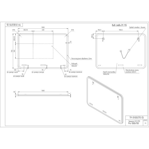 Зеркало LED 070 DESIGN PRO 100