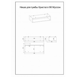 Бриклаер Мебель для ванной Кристалл 90