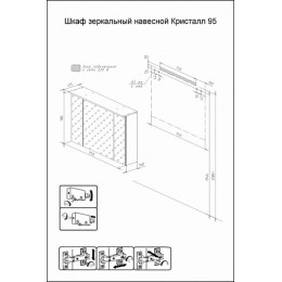 Бриклаер Мебель для ванной Кристалл 90