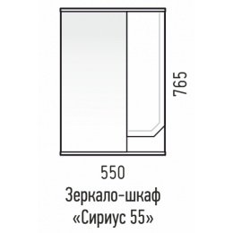 Зеркальный шкаф Corozo Сириус 55 см SD-00001440 белый